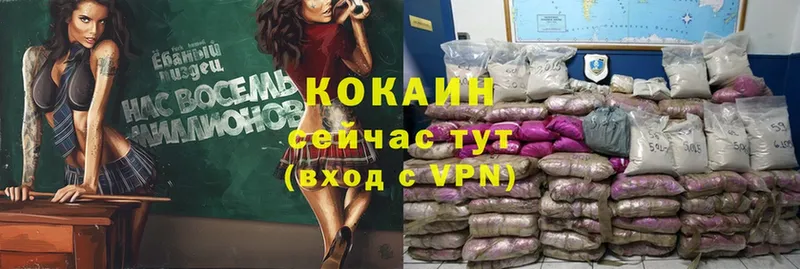 Cocaine 97%  Камешково 