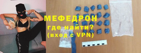 мефедрон Богородицк